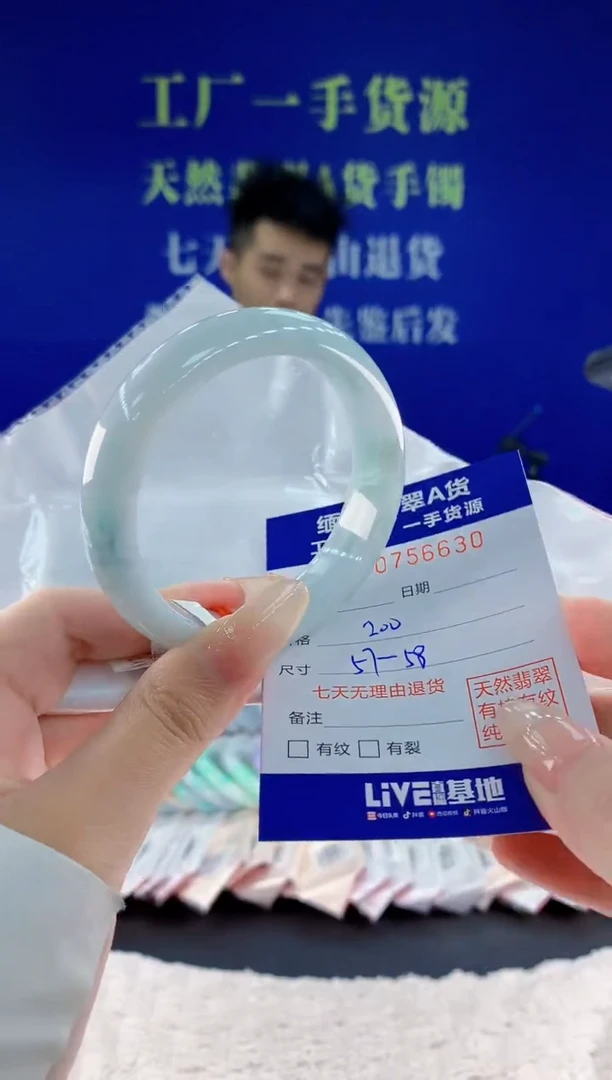 未镶嵌手镯翡翠30