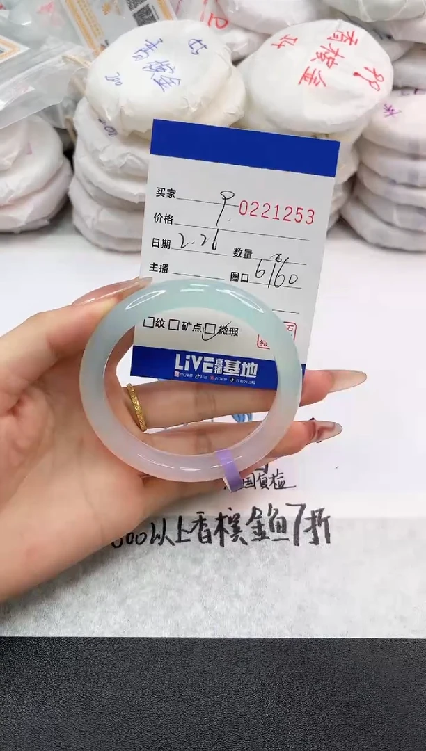 【闪购商品】玛瑙/玉髓手镯未镶嵌1253