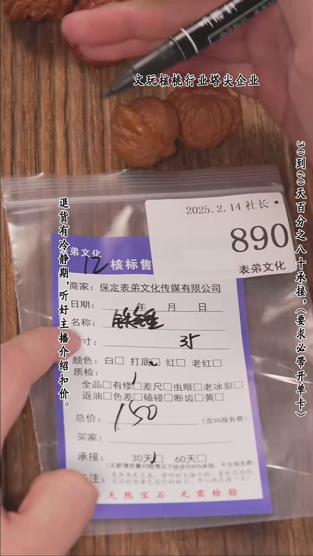 【闪购商品】文玩核桃把件890铁锤