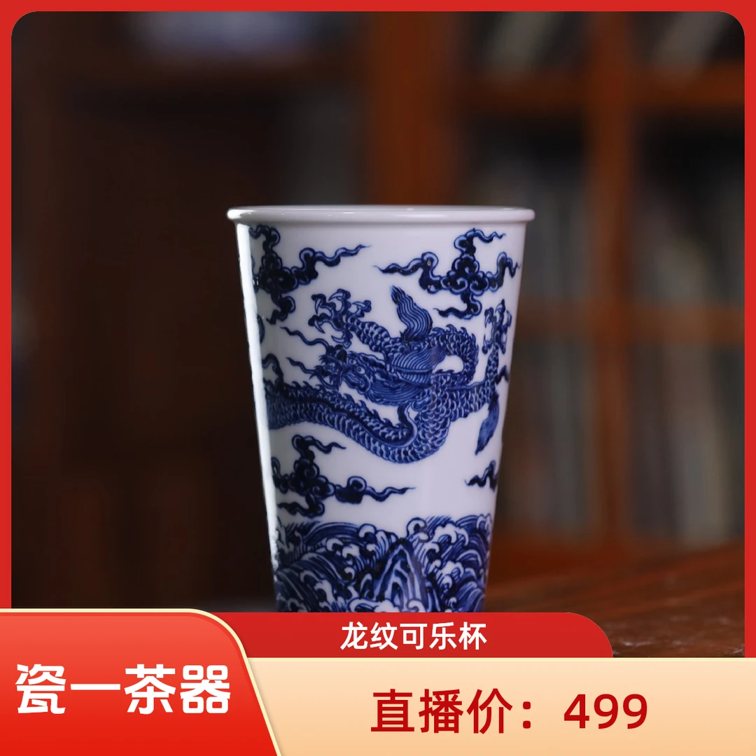 良朋柴窑   龙纹可乐杯