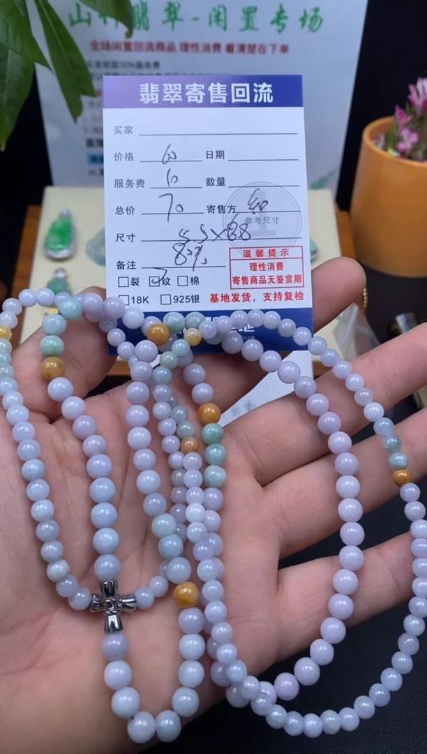 颈饰未镶嵌翡翠3000670