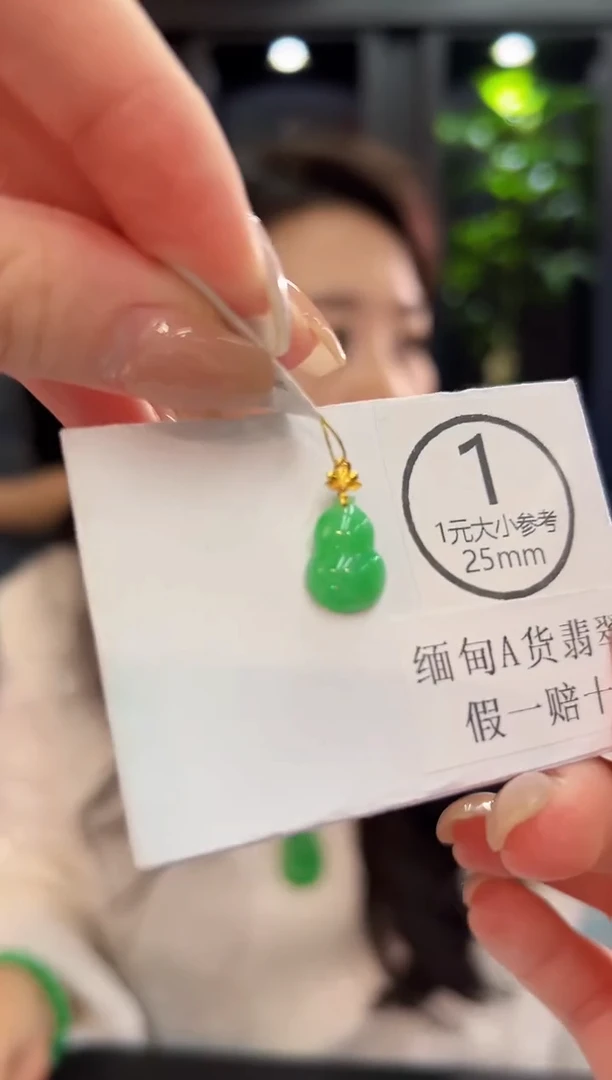 吊坠(不含链)18K金镶嵌翡翠 缅料A货/支持复检/一件