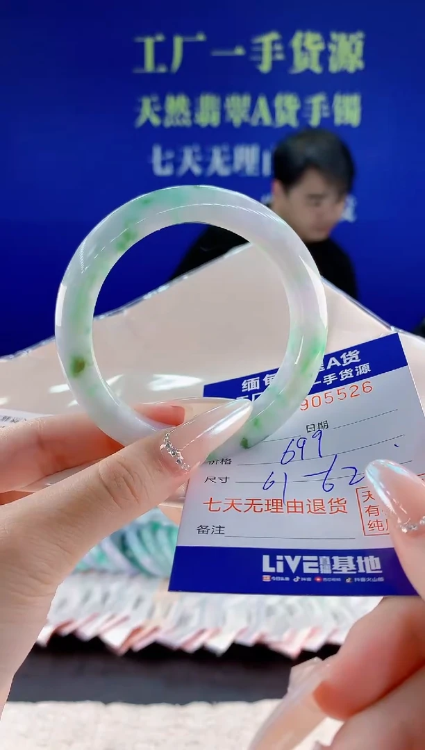 未镶嵌手镯翡翠26