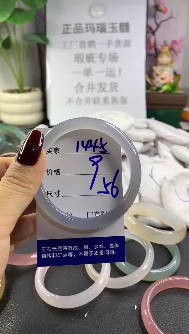 手镯玛瑙/玉髓未镶嵌1445