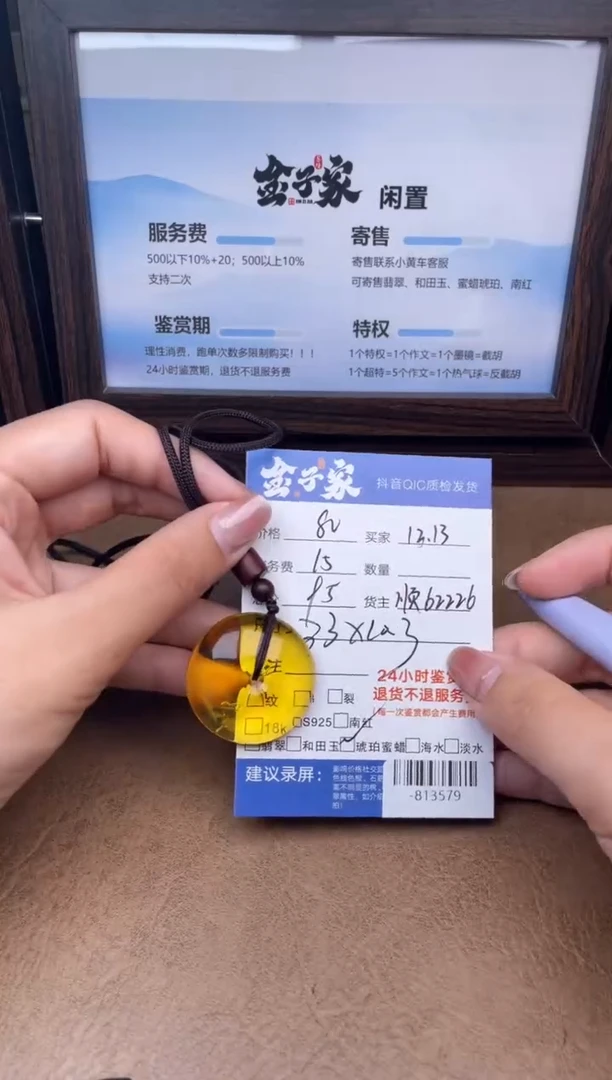 琥珀颈饰未镶嵌多人-813579