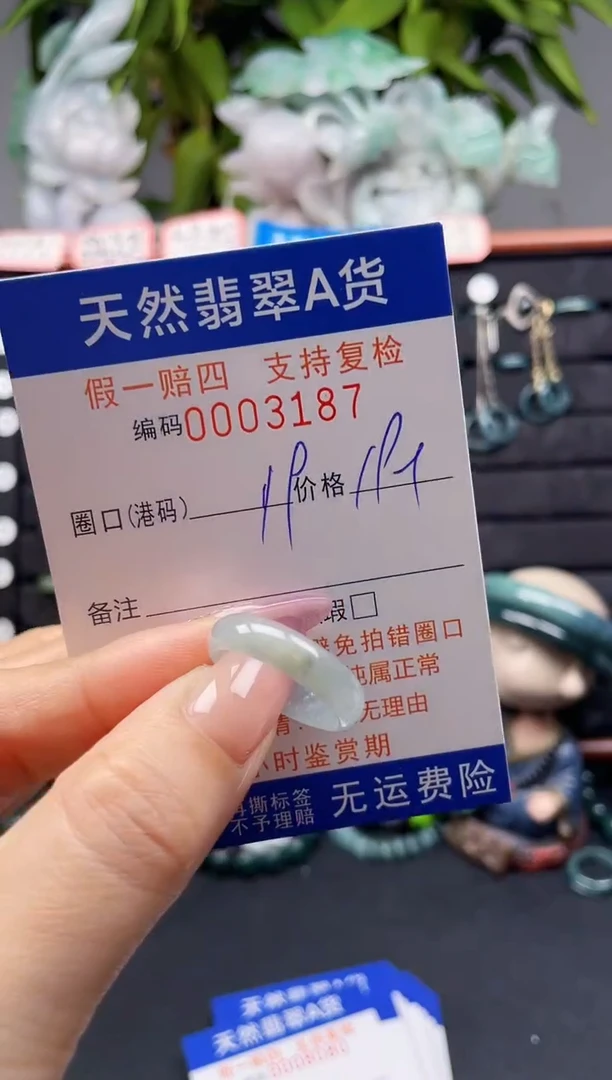 未镶嵌戒指翡翠19*3187