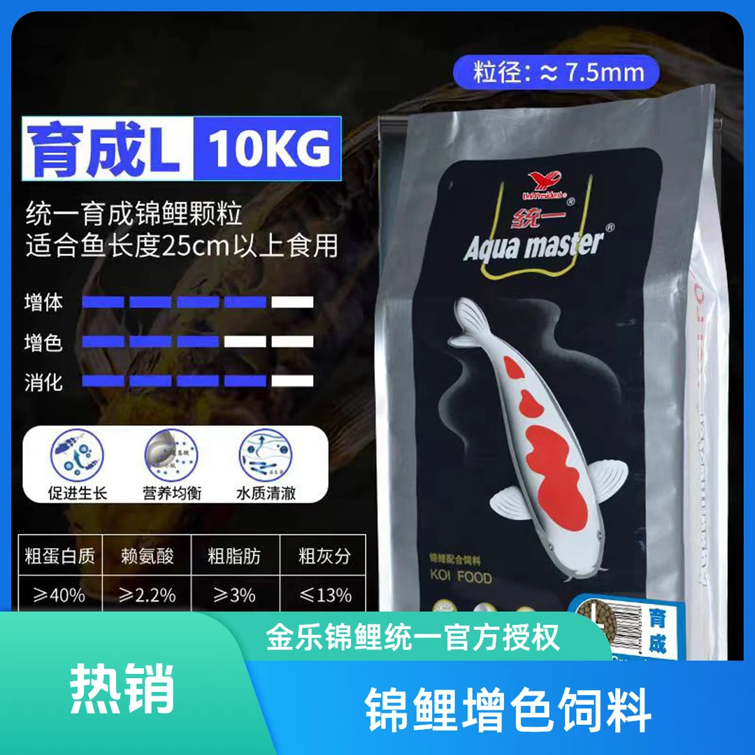 统一育成10公斤成鱼饲料