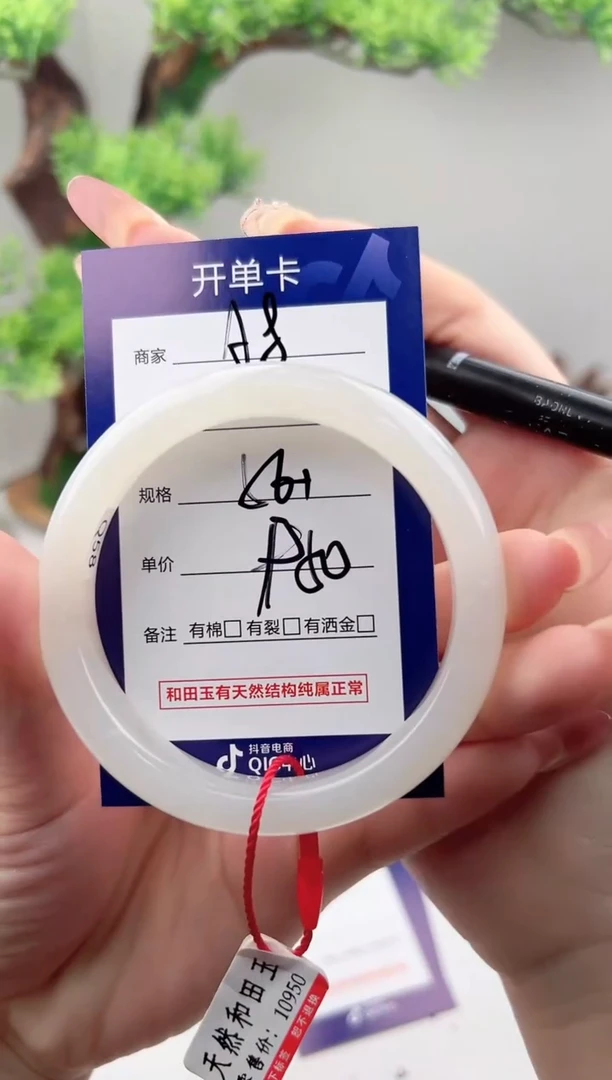 未镶嵌手镯和田玉微色差A8