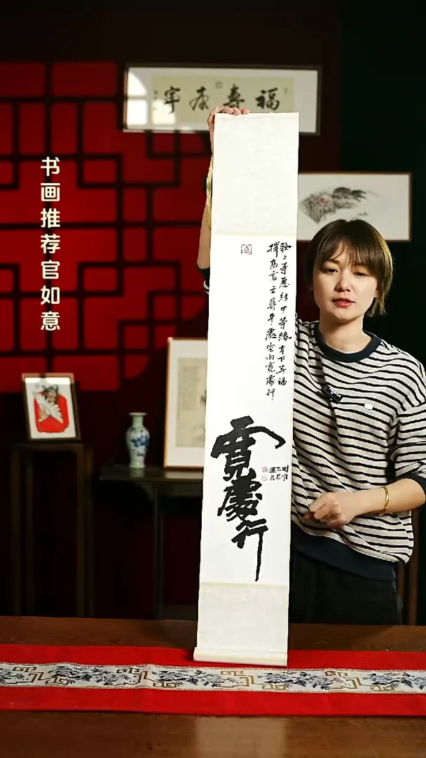 【闪购商品】书法书法卷轴17*110素白髋处行