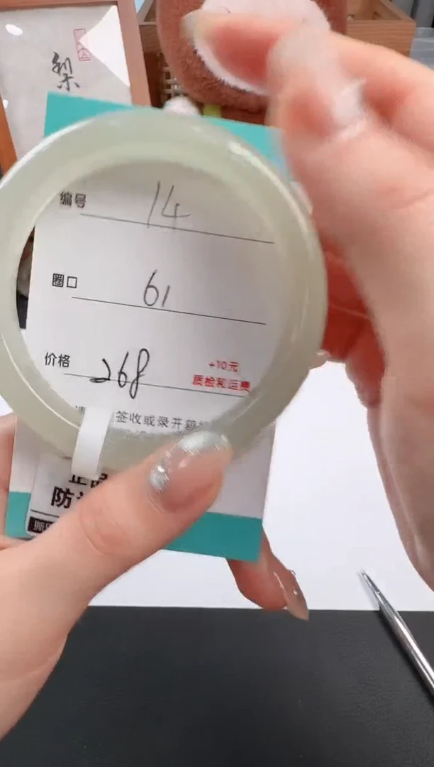 石英质玉手镯未镶嵌14