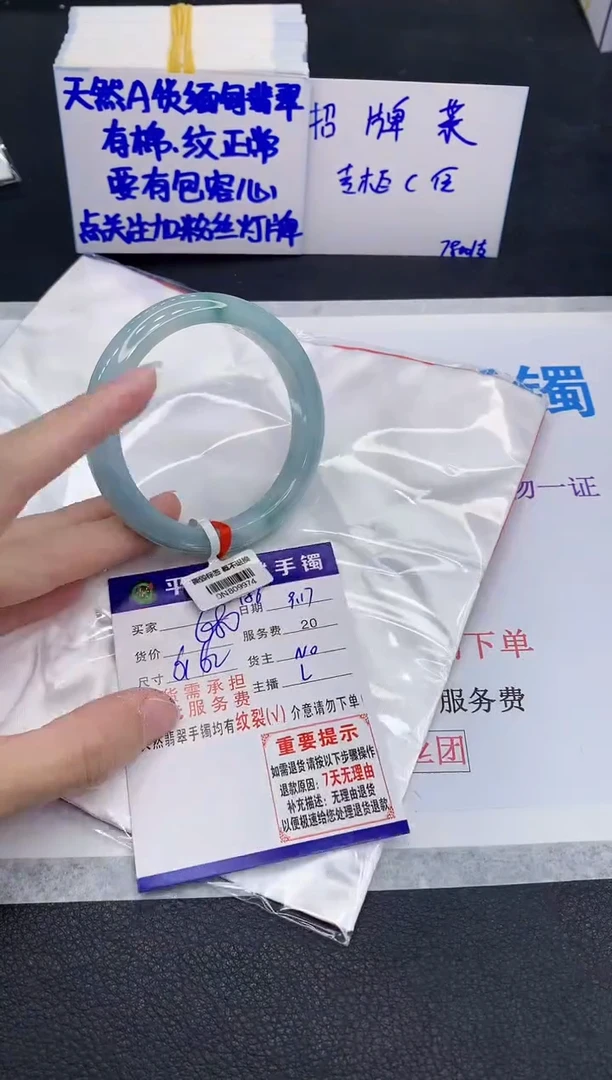 未镶嵌手镯翡翠雨**虹1