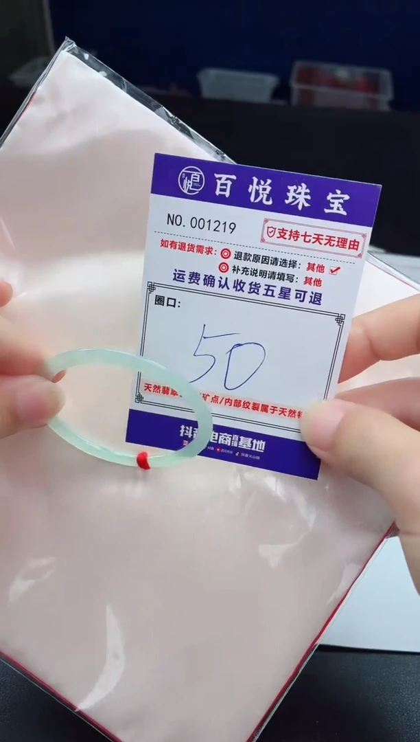 未镶嵌手镯翡翠手镯