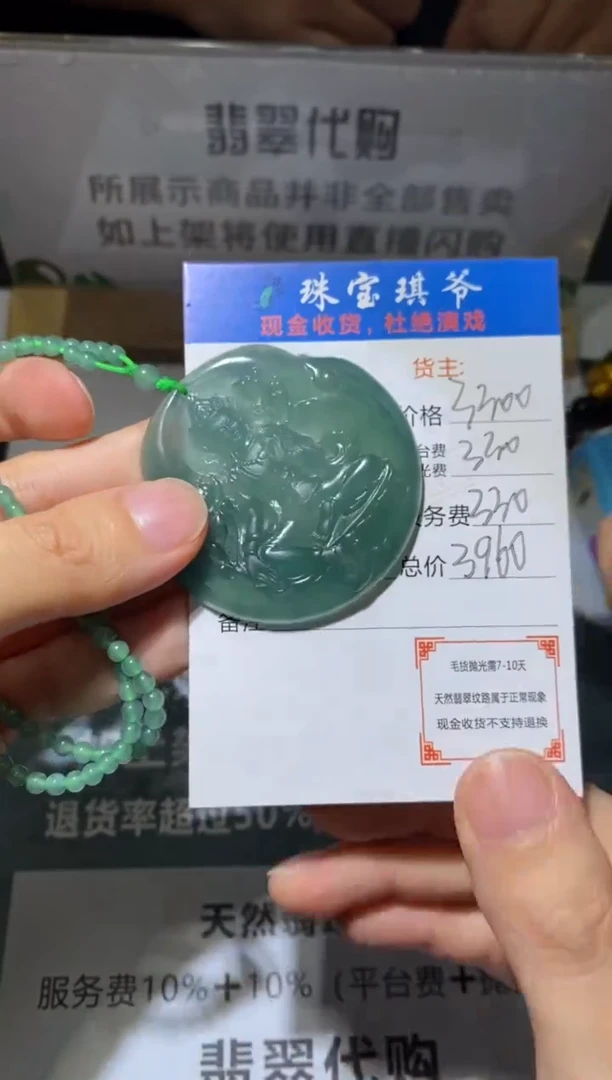 定制翡翠未镶嵌毛货-不退不换