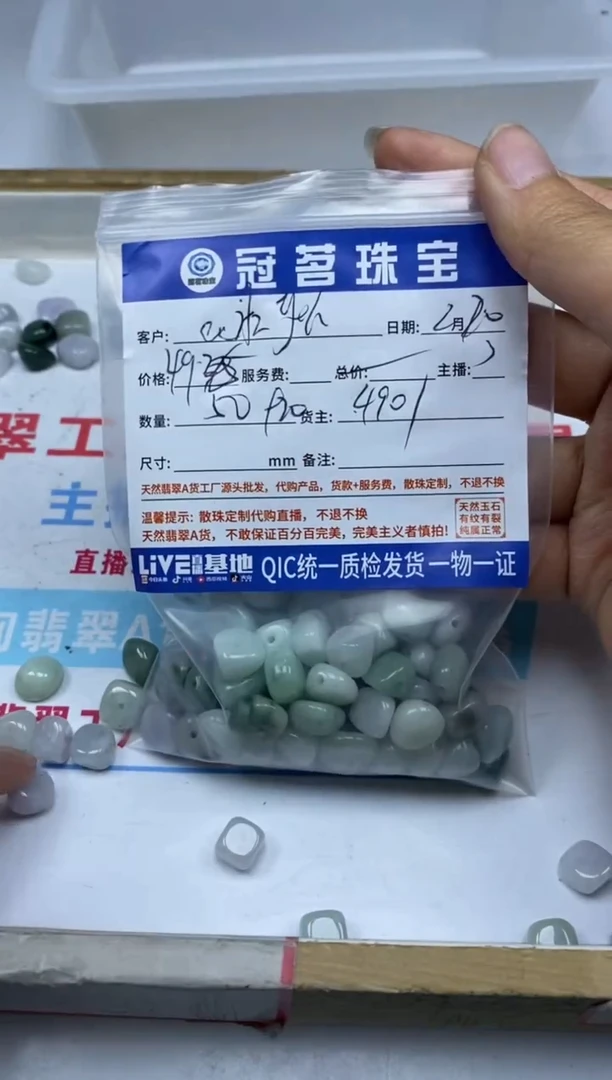【闪购商品】翡翠手饰未镶嵌翡翠 随型散珠