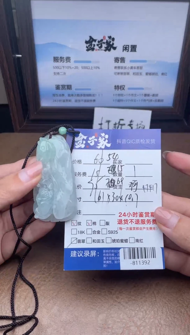 颈饰未镶嵌翡翠桐*丽-811392