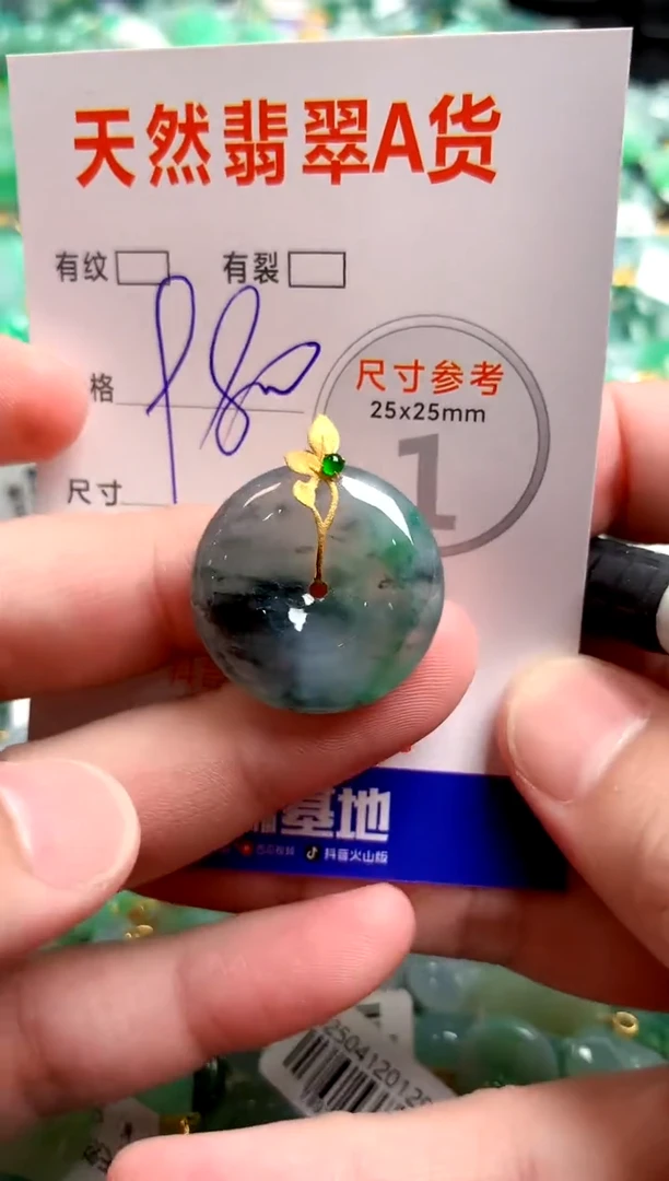 翡翠18K金镶嵌颈饰0195505914