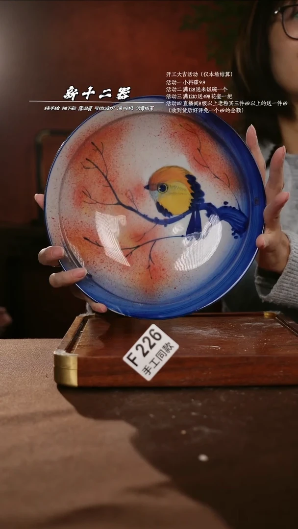 F226新十二器瓷器