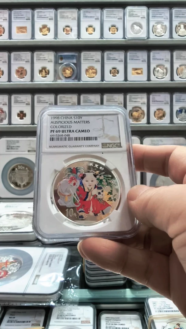 纯银1998年万象更新彩银 NGC69 有证无盒