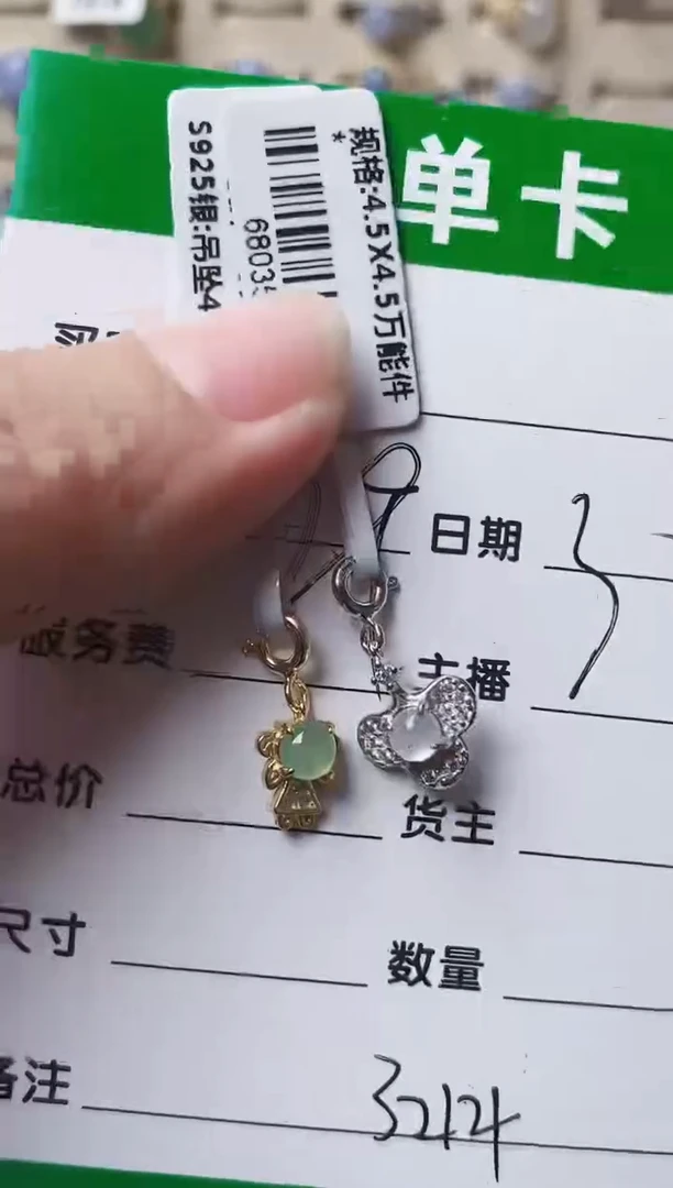 银S925镶嵌戒指翡翠3214
