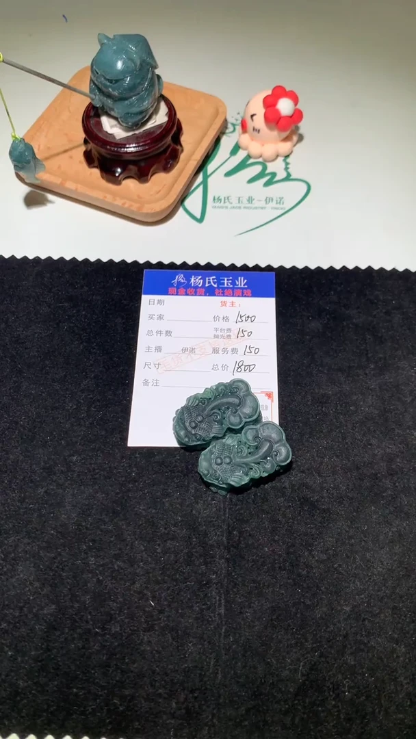 未镶嵌定制翡翠-毛货不退不换-【发一对】