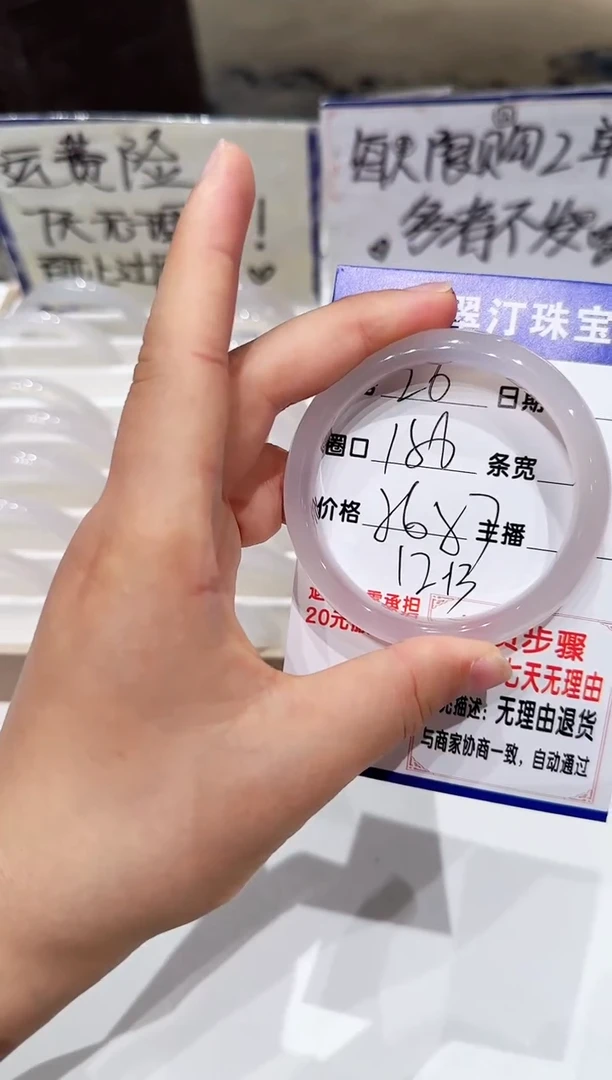 手镯玛瑙/玉髓未镶嵌25-56.57