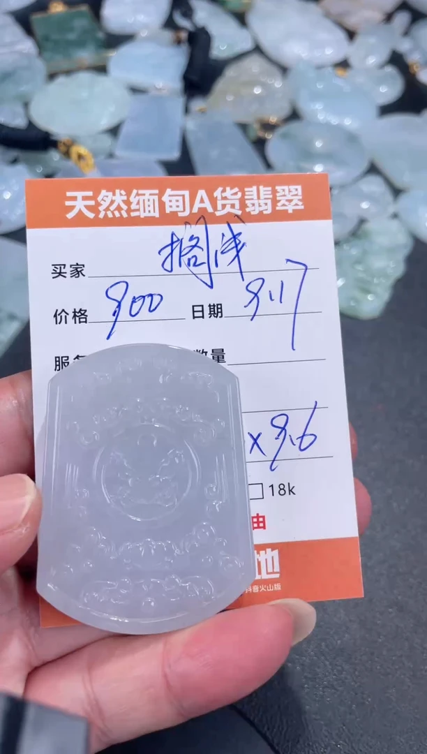 颈饰未镶嵌翡翠搁*浅翡翠