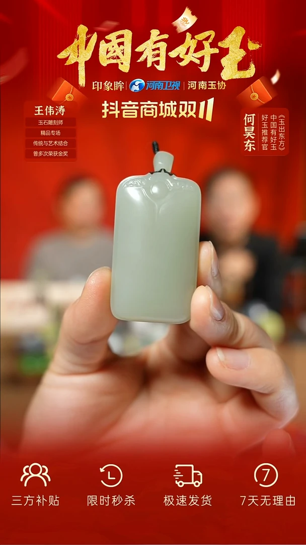 颈饰未镶嵌和田玉xjsl 3 yh