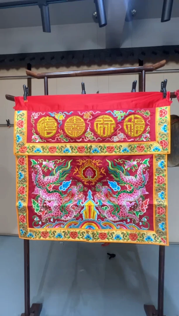 织绣一****民福禄寿喜双龙呈祥桌围