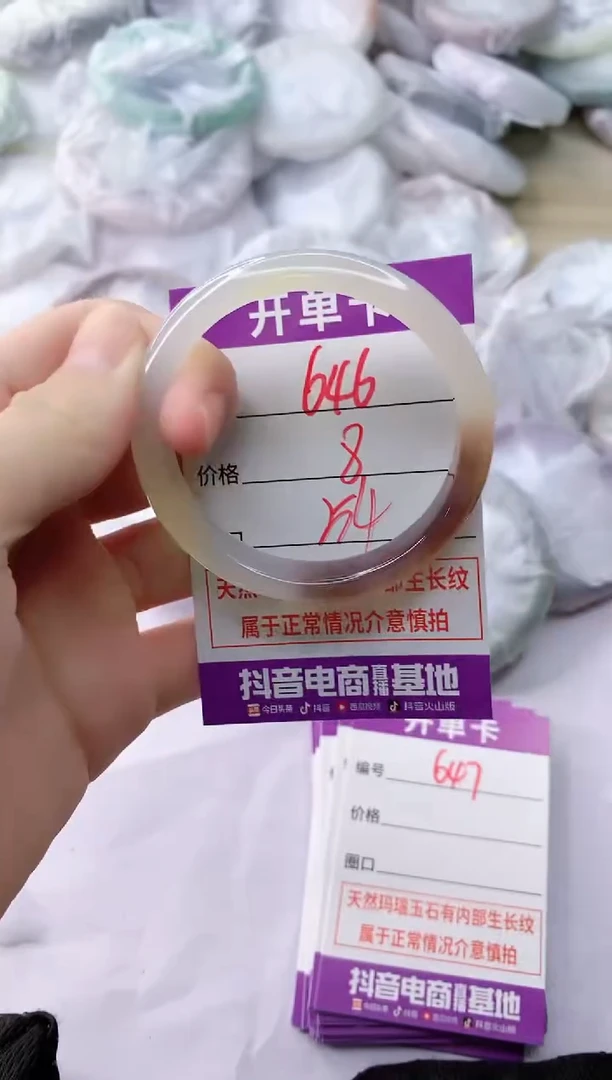 玛瑙/玉髓手镯未镶嵌646