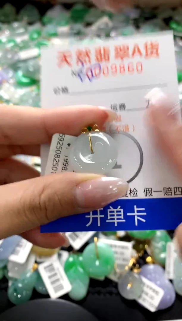颈饰18K金镶嵌翡翠1