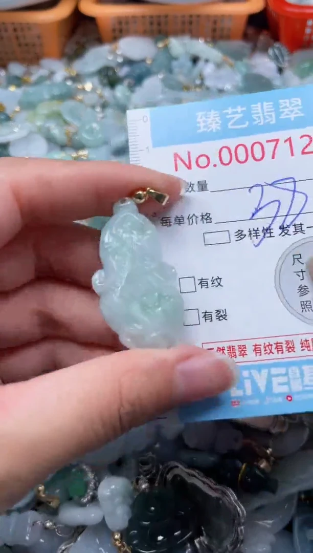 颈饰未镶嵌翡翠7126