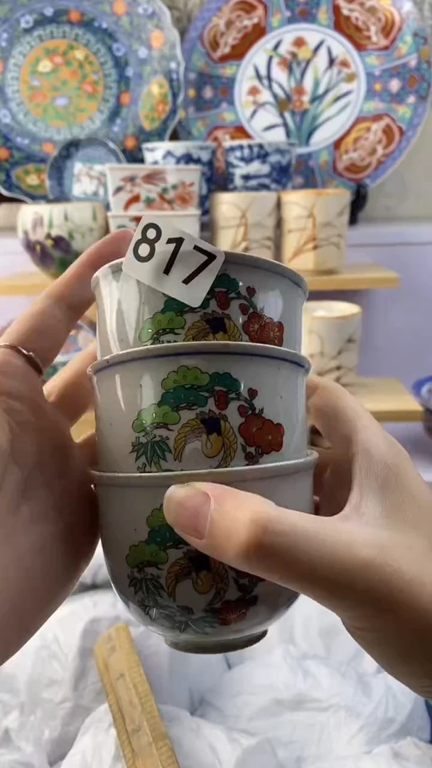 无一*烟满38包邮谨慎参拍817