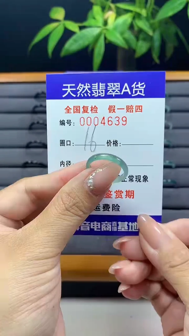 【闪购商品】翡翠戒圈未镶嵌天然翡翠A货4639