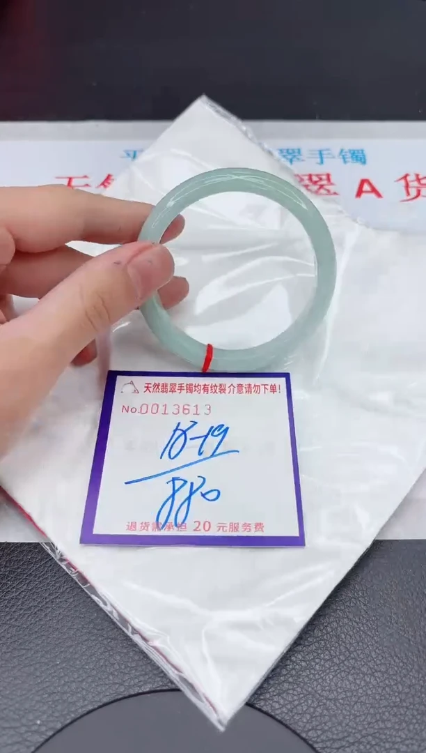 【闪购商品】翡翠手镯未镶嵌11111111111111