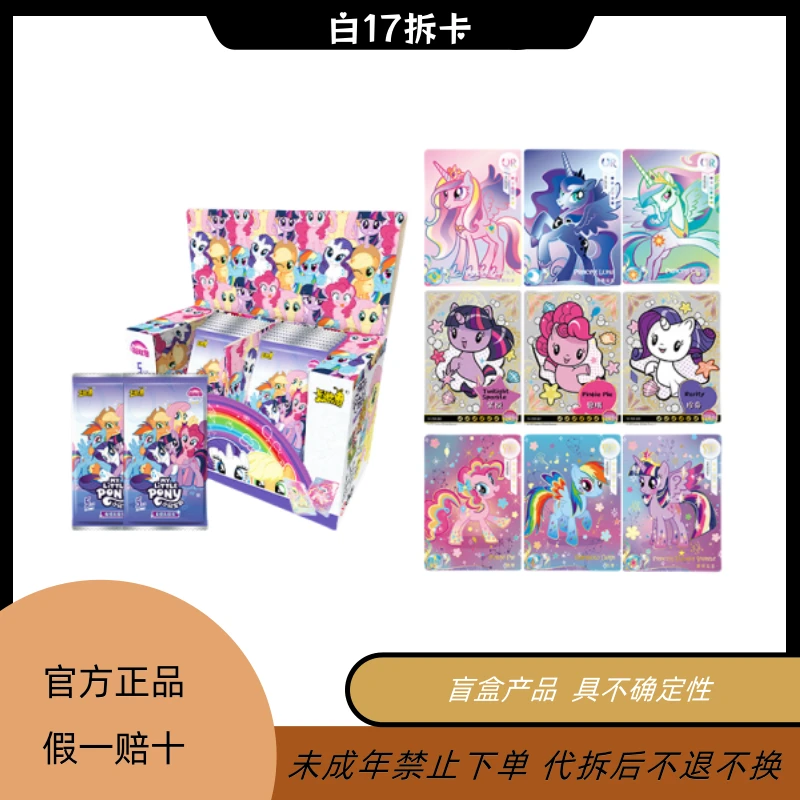 【福袋】小马-彩虹四弹-卡位一张-直邮