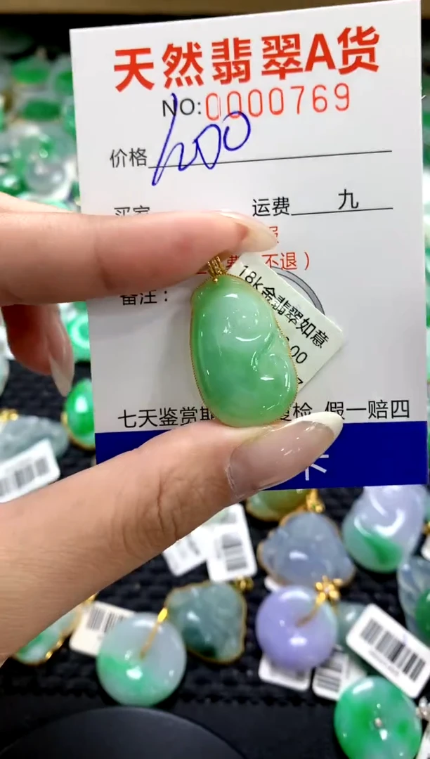 翡翠18K金镶嵌颈饰1