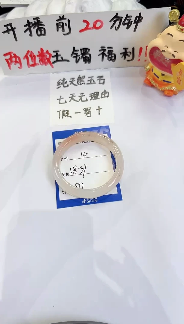 未镶嵌手镯石英质玉（金丝玉）14