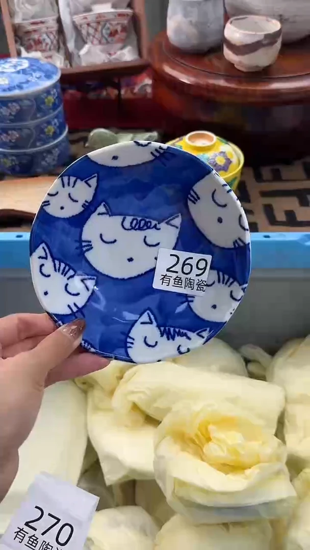 【闪购商品】碟日本回流瓷器捡漏