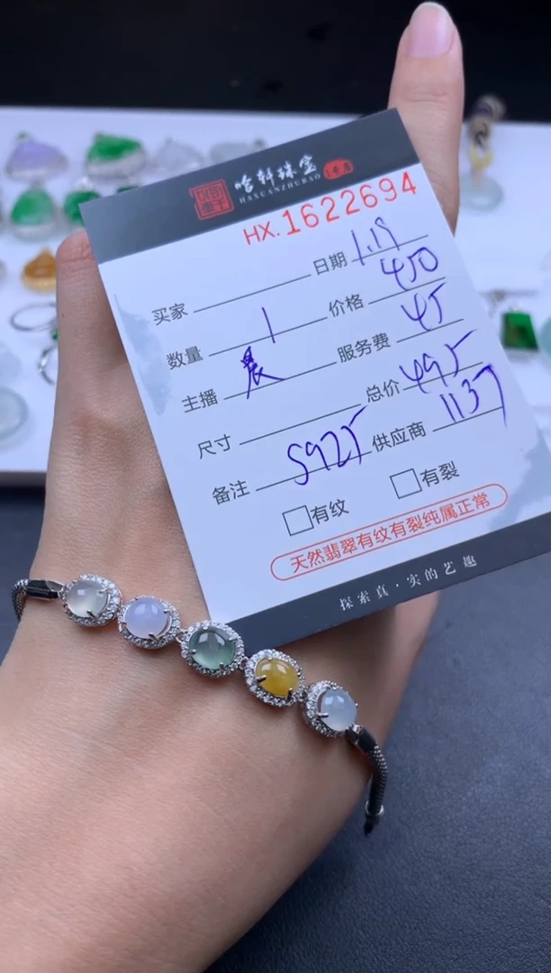 【闪购商品】翡翠挂件未镶嵌哈轩 手链1