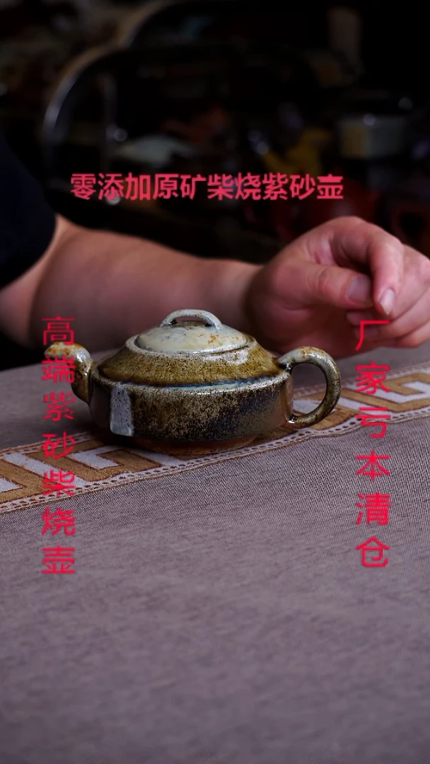 茶壶紫砂宜兴原矿紫砂柴烧壶