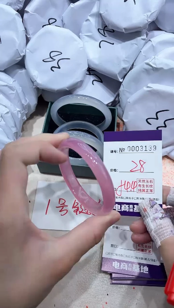 【闪购商品】玛瑙/玉髓手镯未镶嵌3139