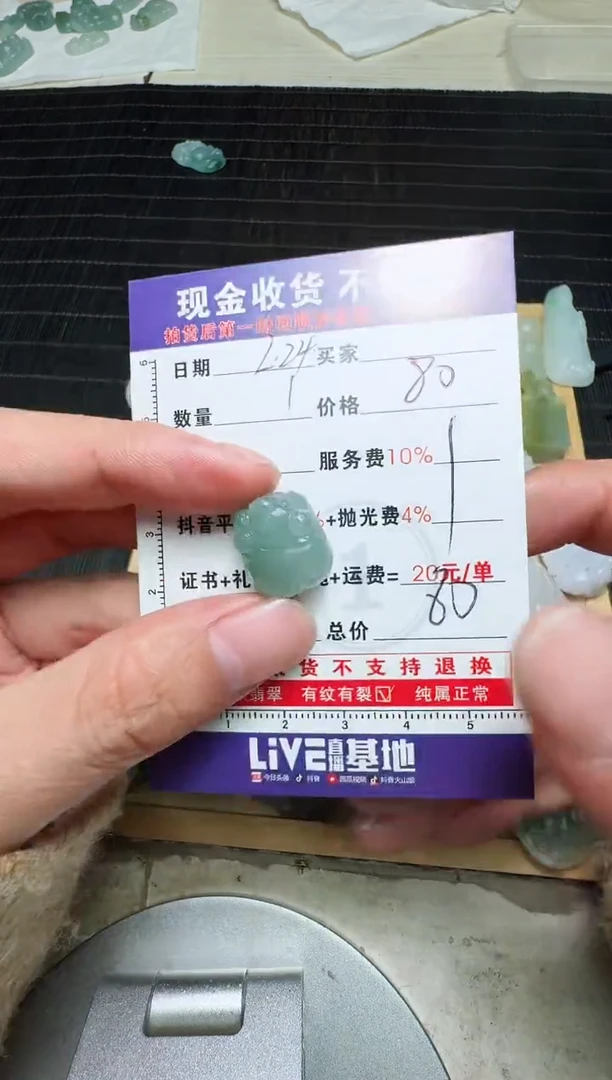 【闪购商品】定制翡翠未镶嵌0078674706