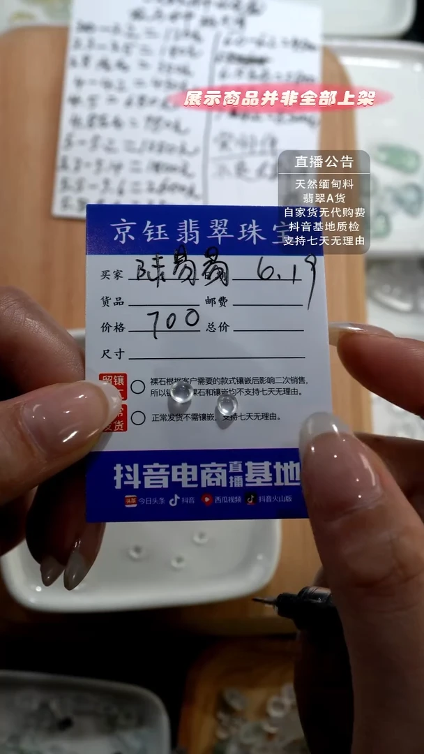 翡翠裸石陆*易裸石蛋面