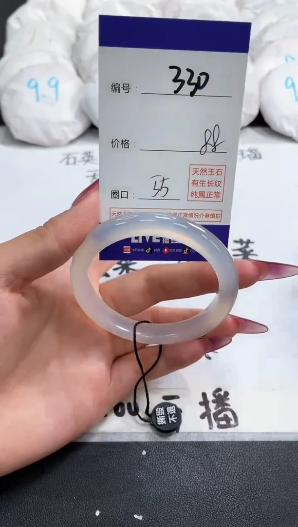 【闪购商品】玛瑙/玉髓手镯未镶嵌330