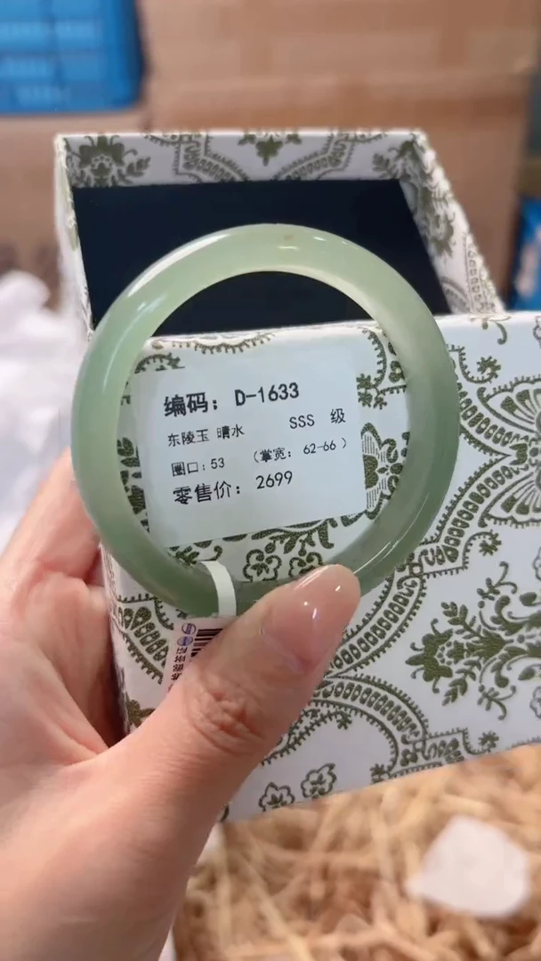 未镶嵌手镯石英质玉D-1633