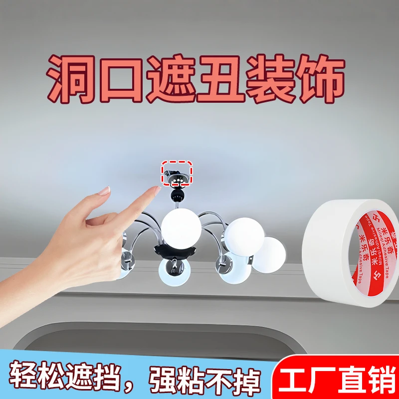 洞口遮丑装饰灯孔+遮盖贴灯孔补救神器遮盖贴洞洞美化补窟窿遮洞