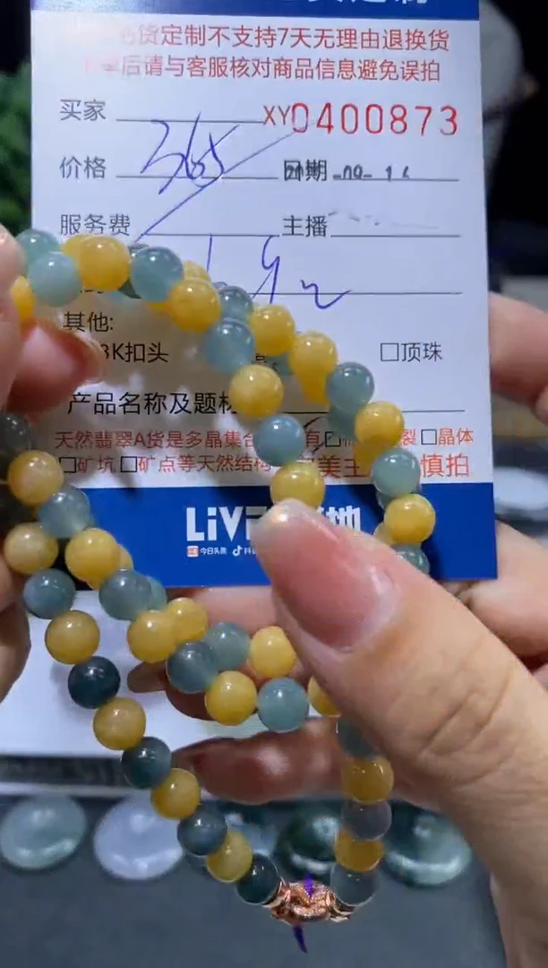 未镶嵌定制翡翠翡翠400873