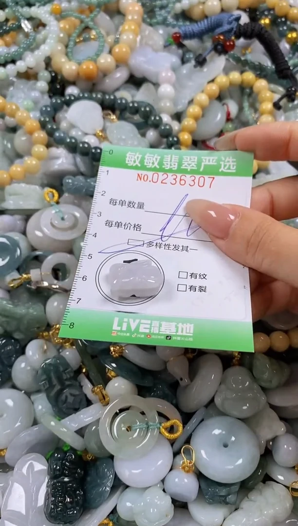 翡翠未镶嵌颈饰闪购0236307多样性发其一