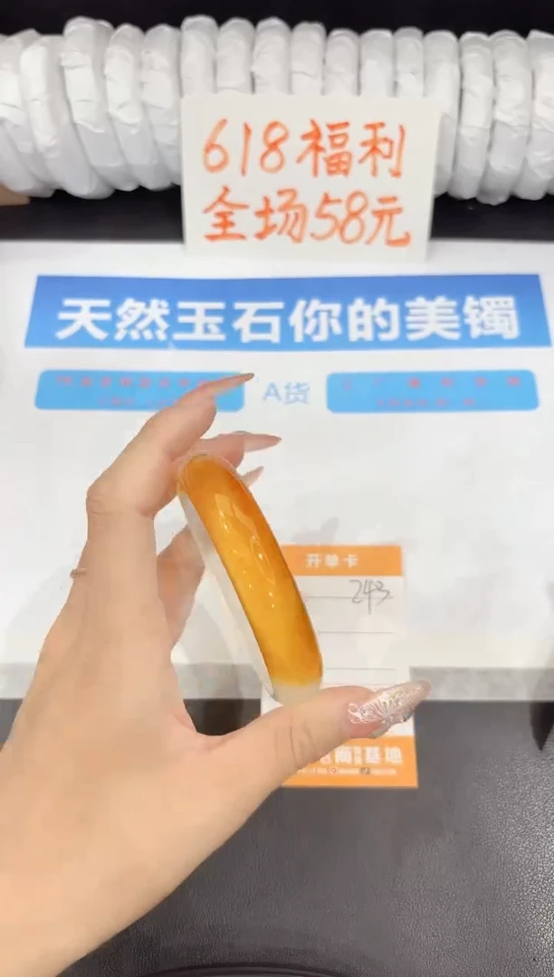 石英质玉手镯未镶嵌243-63.7