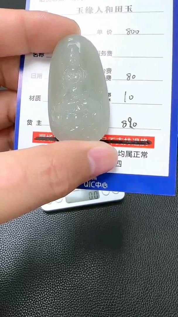 【闪购商品】和田玉挂件未镶嵌9001